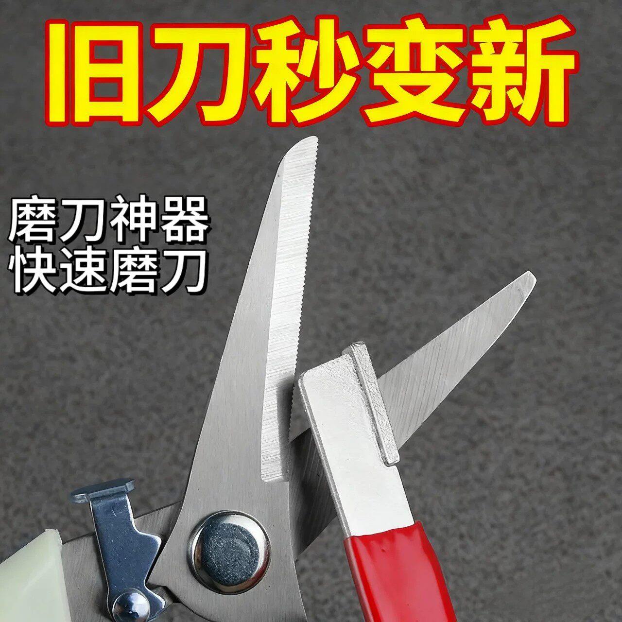 家用多功能刀具开刃器磨刀石