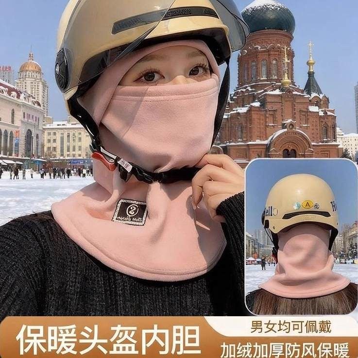 冬季骑车面罩围脖帽子一体男女冬北套头盔内胆帽加绒保暖护耳防寒,服饰配件/皮带/帽子/围巾,帽子,淘宝优惠券,粉丝福利购,淘宝优惠卷