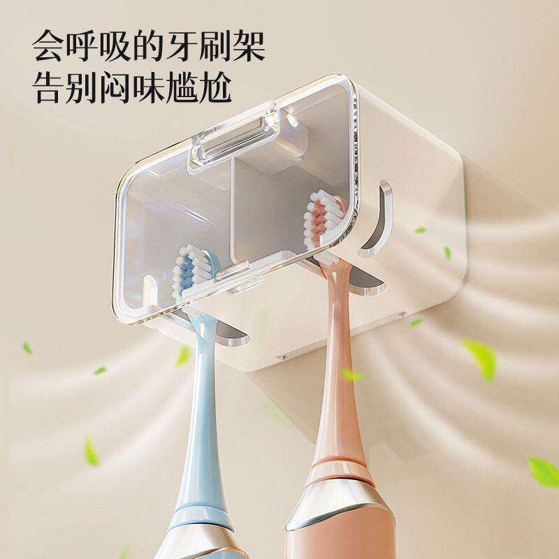 带盖免打孔壁挂防尘电动牙刷架