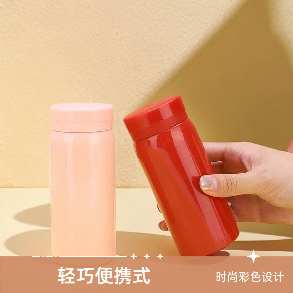 口袋迷你加厚不锈钢保温杯