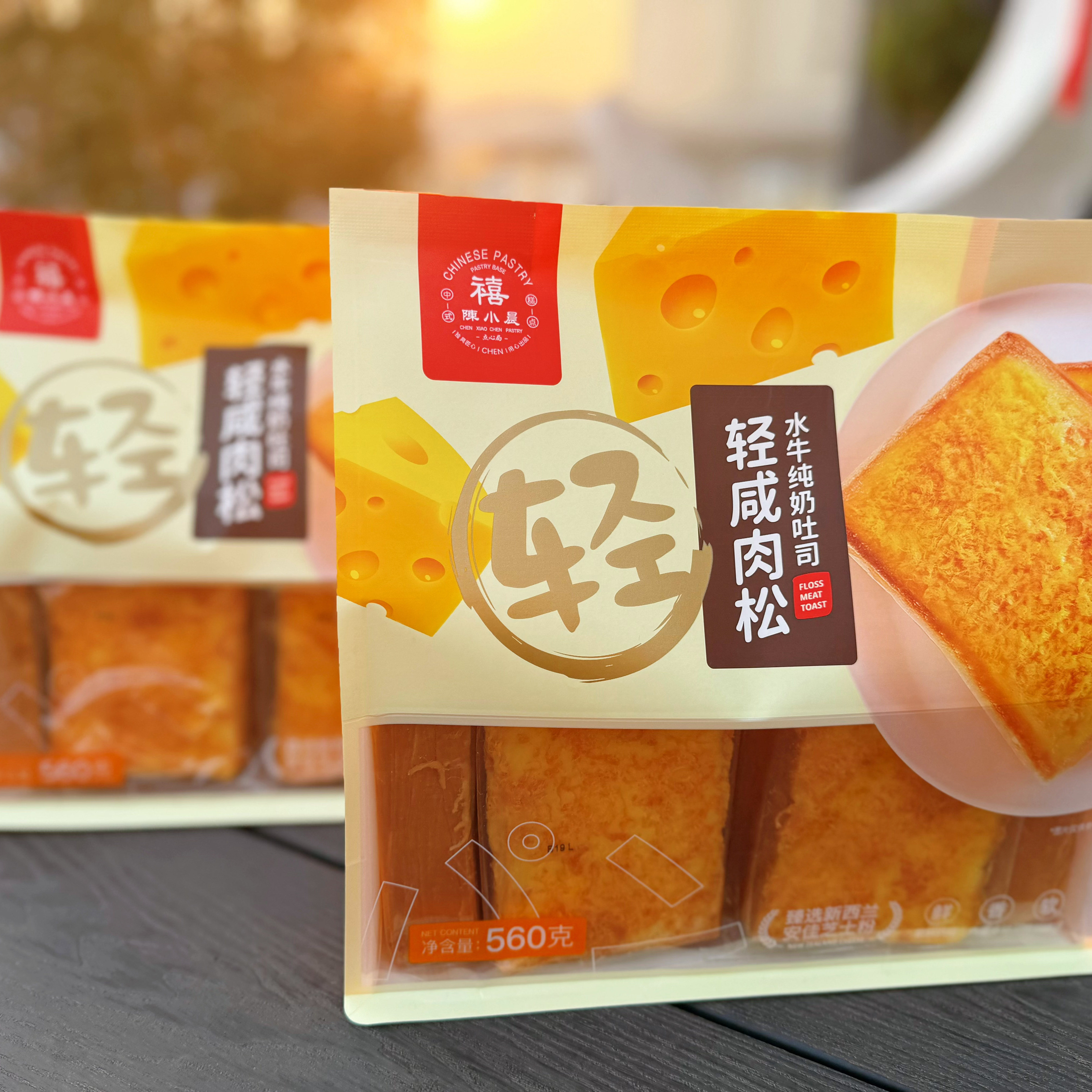 黄油厚切肉松面包健康早餐图片