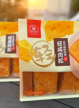 黄油厚切肉松面包健康早餐