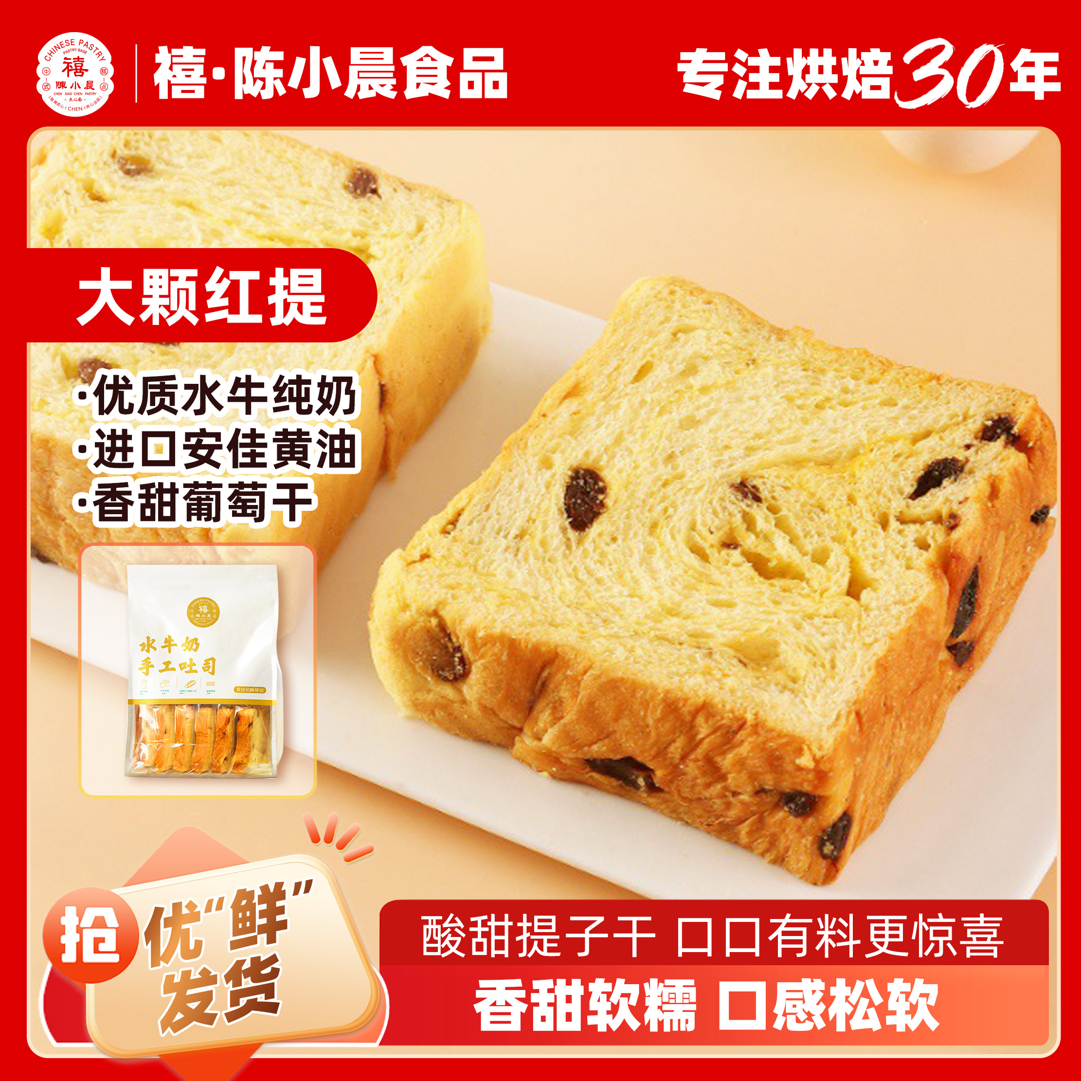 陈小晨水牛奶手工吐司