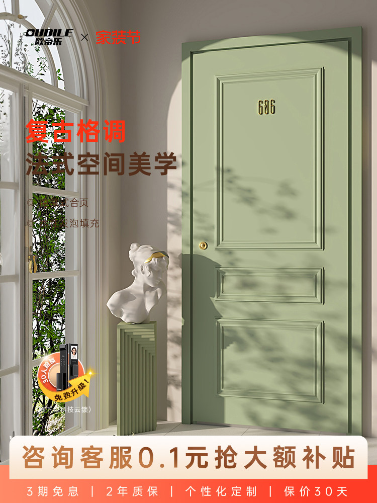 欧帝乐法式高端防盗门高端隐藏合页锌合金甲级门单门入户门进户门