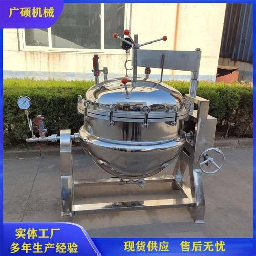 八宝粥高压闷煮锅商用粽子高压蒸煮锅大骨汤快速卤煮高压锅