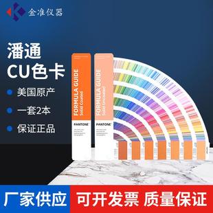 PANTONE2023标准色卡国际标准色卡本CU印刷色卡GP1601B