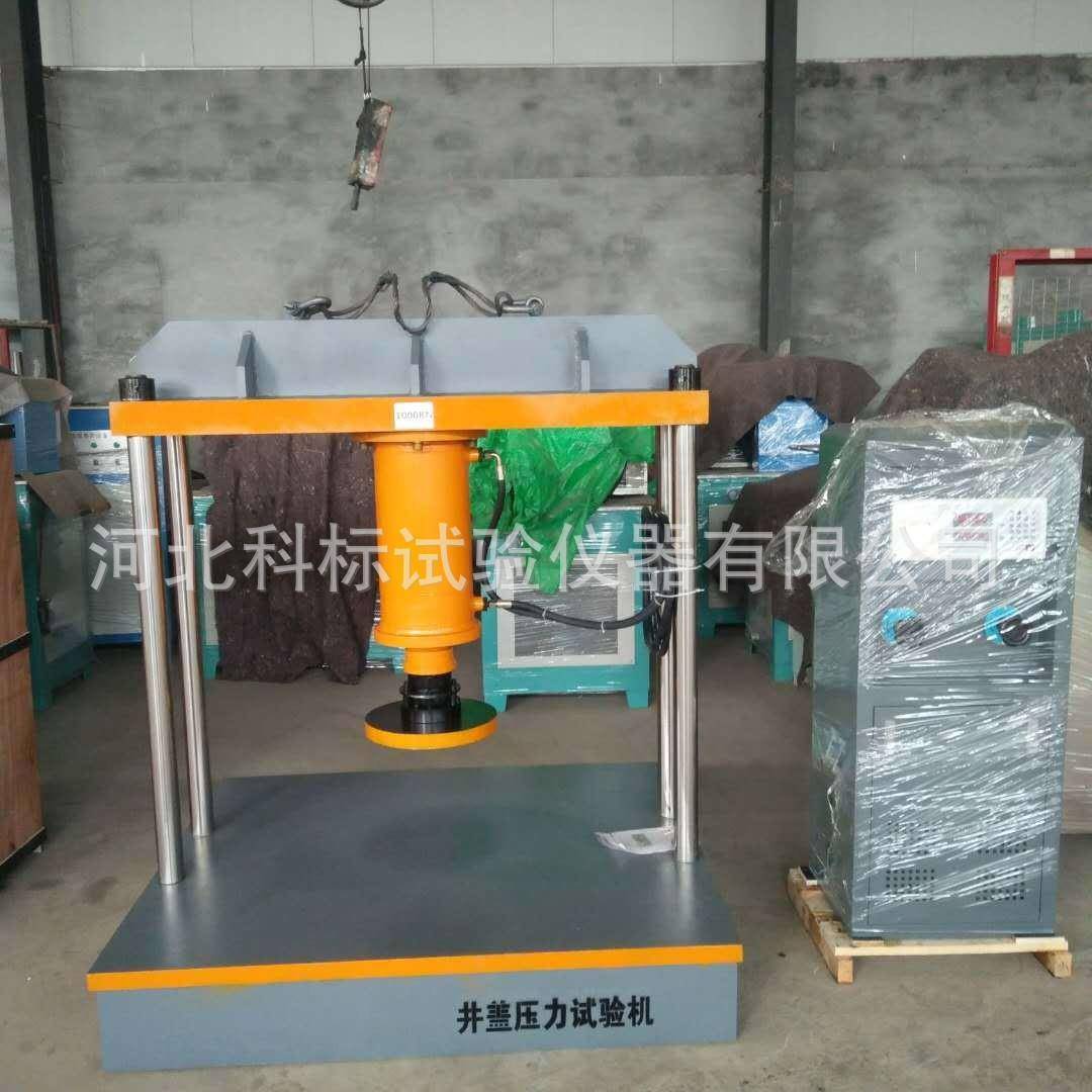 JYS-600/1000KN井盖压力试验机树脂井盖压力仪井盖压力测试仪