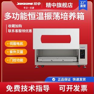 二氧化碳恒温培养 细胞微生物多功能恒温振荡培养箱实验室台式