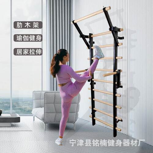 引家用业木架康复训练专攀爬体向上双杠瑜伽压腿肋拉伸MN-01192健