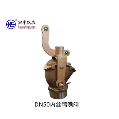 二寸黄铜鸭嘴阀2寸鸭咀阀油漆放料阀鸭嘴阀全铜阀体