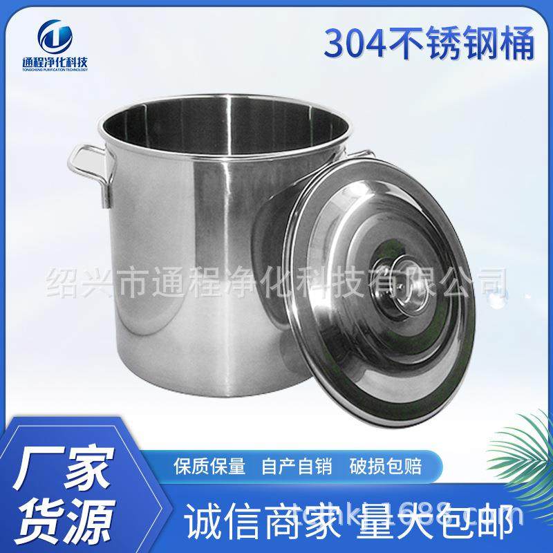 工厂用加厚50升不锈钢桶304桶加厚桶周转桶汤桶运输桶,工业油品/胶粘/化学/实验室用品,其他实验室设备,淘宝优惠券,粉丝福利购,淘宝优惠卷