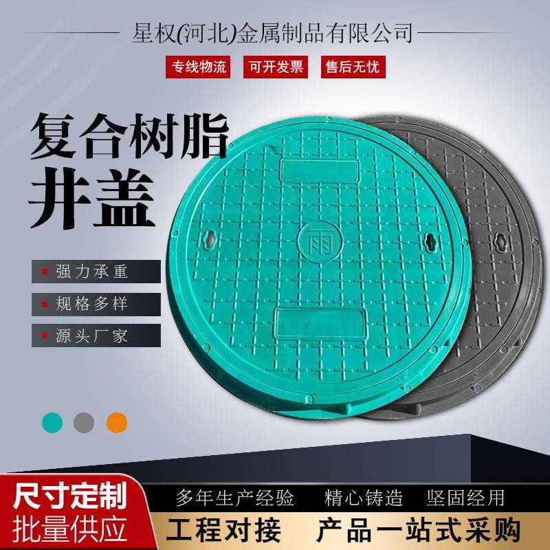 树脂井盖复合高分子下水道路雨水污水电力检查井盖板圆形树脂井盖