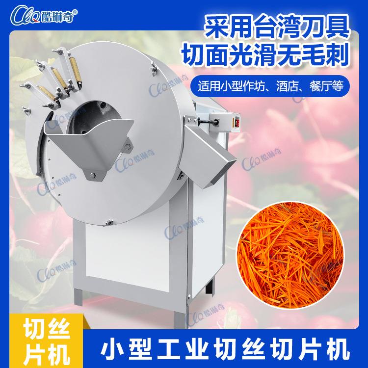 小型商用离心式土豆切丝切片机不锈钢刀组快速切冬笋胡萝卜片丝