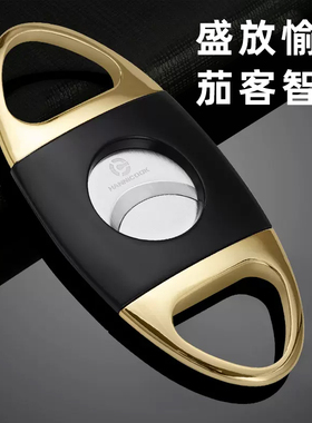 汉尼库克金属雪茄剪刀工具套装不锈钢便携式双刃雪茄刀雪茄专用