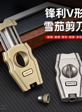 汉尼库克高档雪茄剪刀V型便携多功能不锈钢锋利雪茄打孔器工具