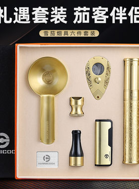 汉尼库克防风打火机雪茄剪金属烟灰缸套装烟嘴烟托便携豪华六件套