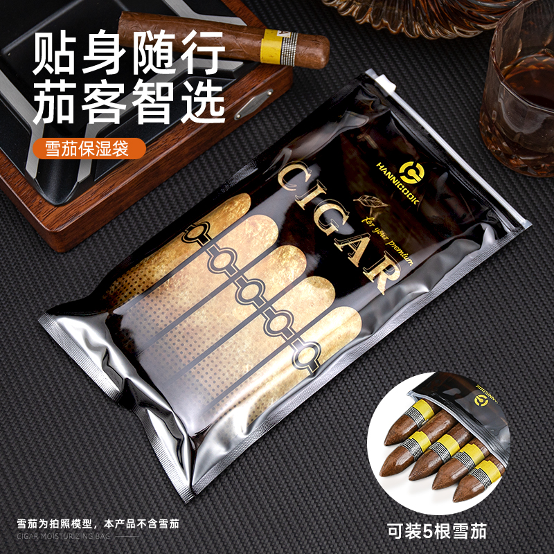 雪茄保湿袋便携旅行保湿包