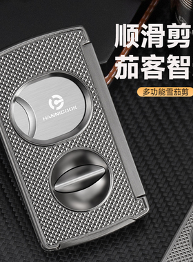 汉尼库克雪茄剪多功能三合一雪茄V型剪刀不锈钢雪茄钳打孔器专用