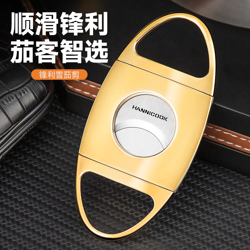 汉尼库克雪茄剪金属雪茄剪刀