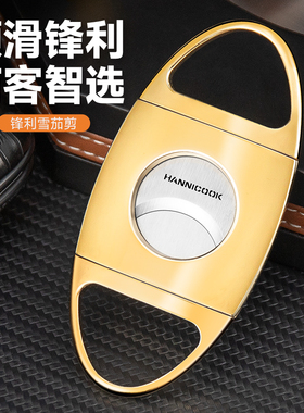 汉尼库克雪茄剪金属雪茄剪刀便携式锋利不锈钢刀刃开孔器雪茄刀