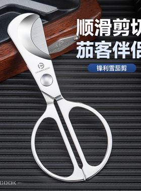 汉尼库克雪茄剪刀便携手柄式锋利顺滑雪茄剪雪茄开口器打孔器工具