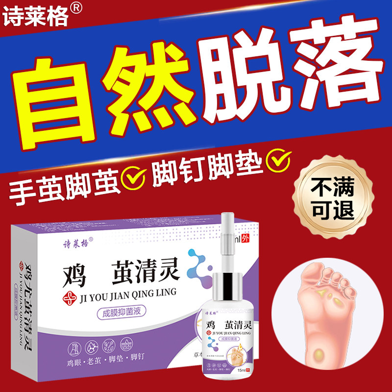 老茧去除软化剂祛脚钉膏手上小脚趾头磨出茧子脚垫厚茧硬死皮神器