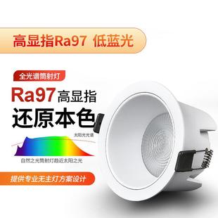 孔灯天花灯防眩光窄边框无主灯洞灯智能 家用全光谱筒灯led嵌入式