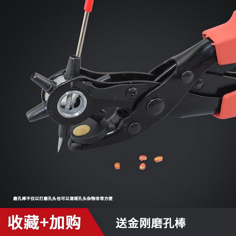 皮带打孔钳 多功能打眼皮革打洞器打孔冲手动工具腰带圆孔扁钳