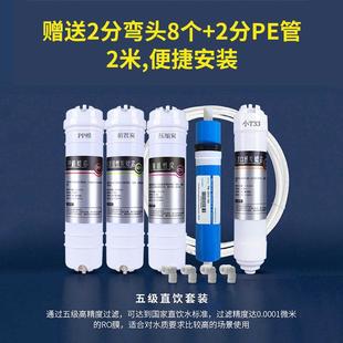 净水器滤芯通用超滤膜活性炭10寸PP棉韩式 五级套装 快接家用净水机