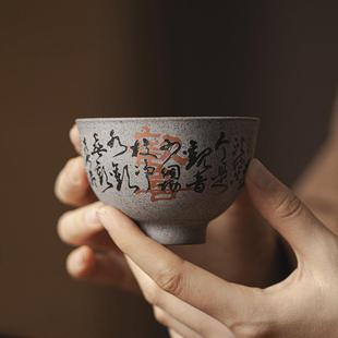 墨己仿石釉手写诗文欢喜主人杯功夫茶具禅意陶瓷茶杯仿古品茗杯