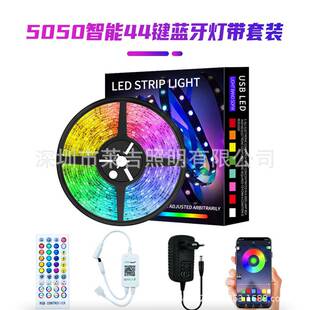 便携炫彩调光led氛围线遥控蓝牙控 40键RGB5050蓝牙音乐套装