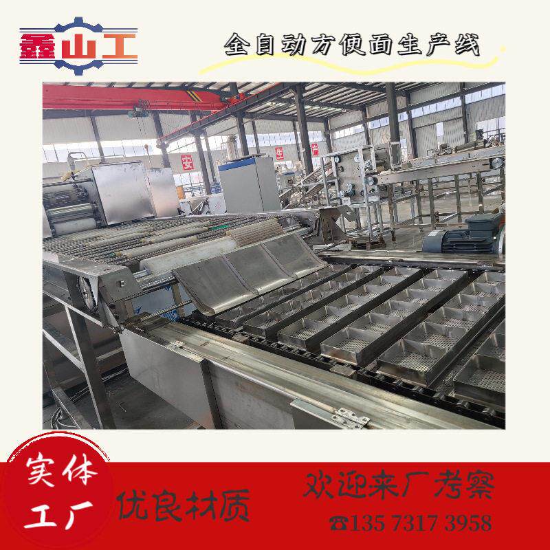 大型全自动方便面生产线 油炸非油炸面机器提供方案