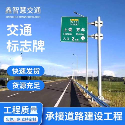 交通标志牌高速道路反光提示警示牌交通道路设施牌道路交通杆件
