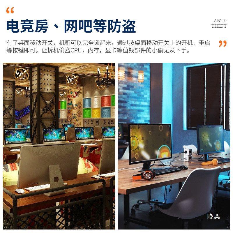 电脑桌面开关外置开机键网吧延长启动台式主机机箱外接USB5.声卡