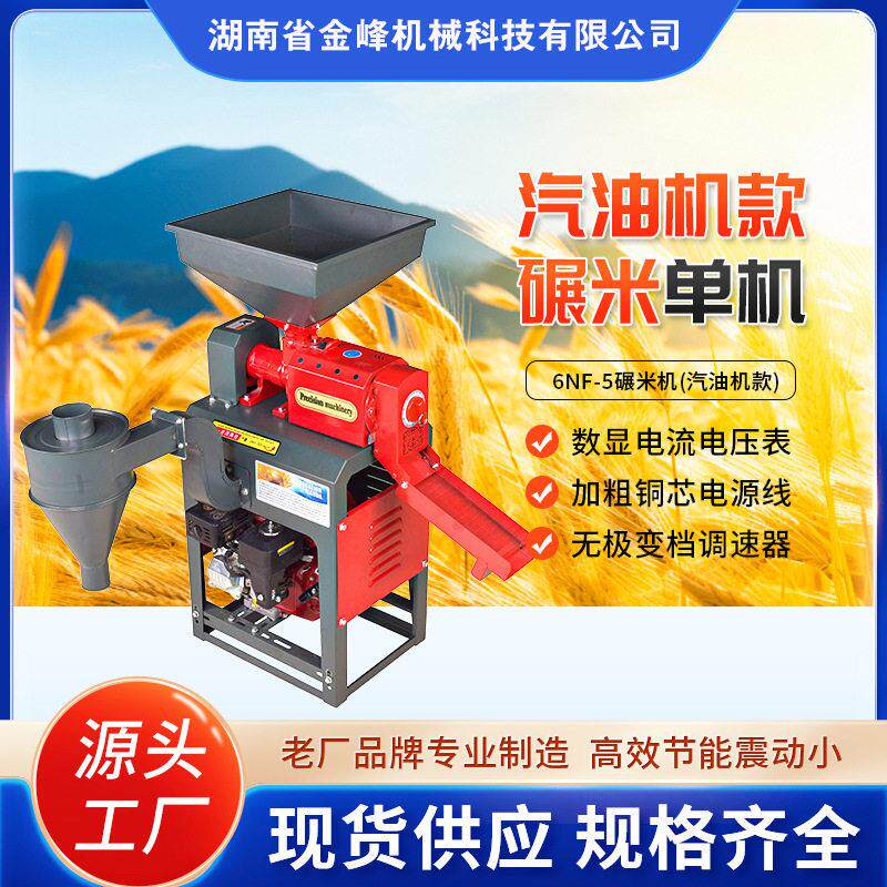 新款碾米机脱皮大米去虫处理机器五谷小米稻谷剥壳小型家用打米机
