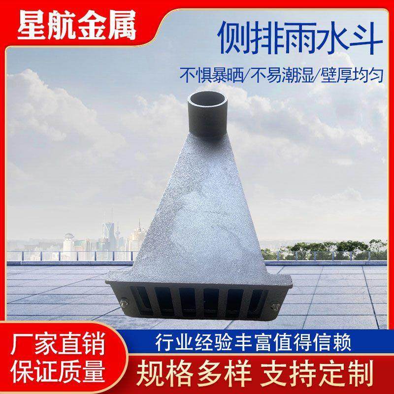 铸铁侧排雨水斗侧入式雨水口圆口方口侧排地漏穿墙地漏厂家,金属材料及制品,其他金属制品,淘宝优惠券,粉丝福利购,淘宝优惠卷