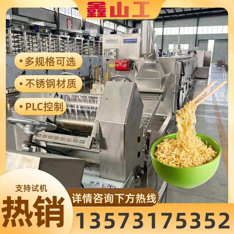 袋装方便面全自动油炸干脆面流水线设备 方圆面饼多功能流水线