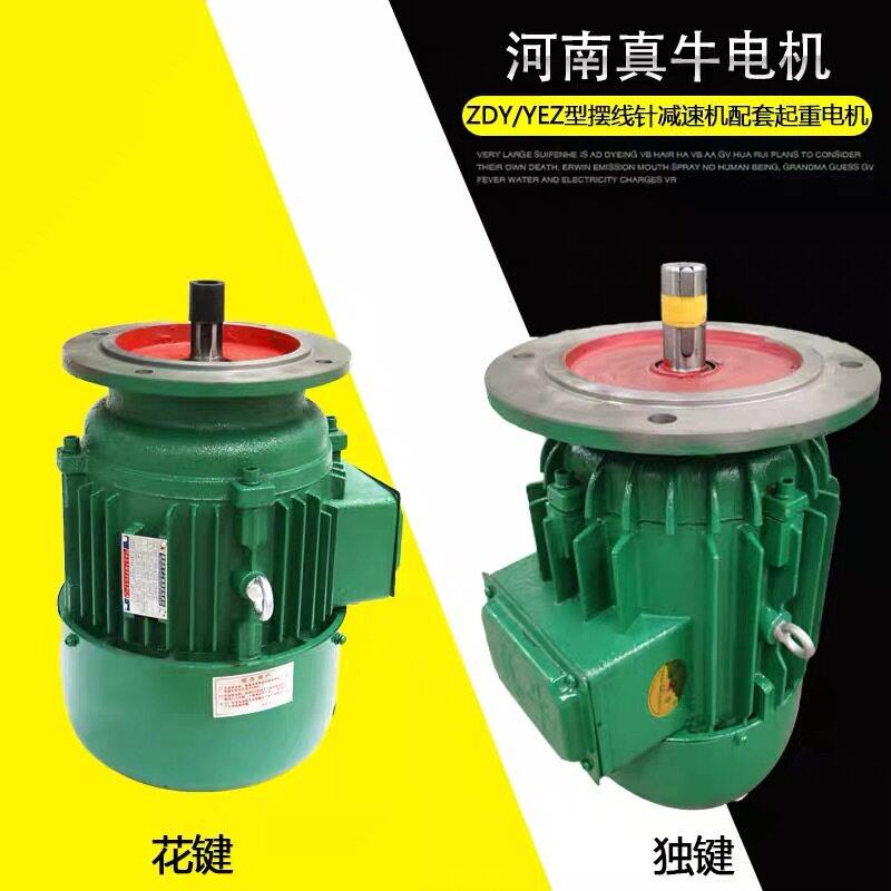 YEZ32-4 4.5KW 锥形转子三相异步起重行车电动葫芦电机