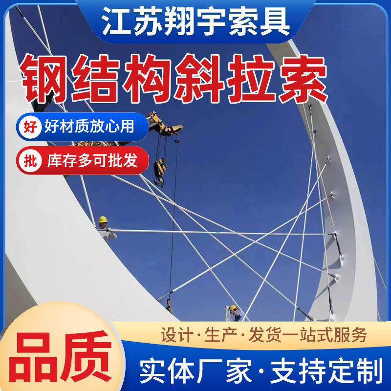 钢结构拉索厂家加工上门安装景观桥梁拉索PE桥梁斜拉索