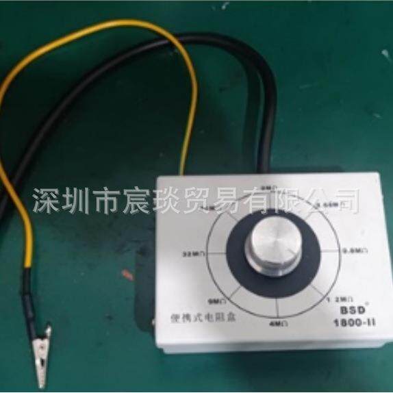 便携式电阻盒BSD-1800校验单回路手环腕带在线监视仪报警器校准正