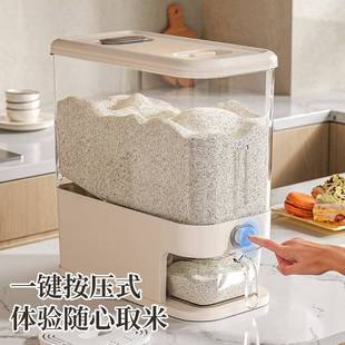装 米缸 米桶家用防虫防潮密封装 米箱厨房米粮收纳盒储粮容器按压式