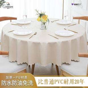 饰桌布防水 酒店桌布家用圆形大圆桌台布布艺免洗饭店桌布长方形装