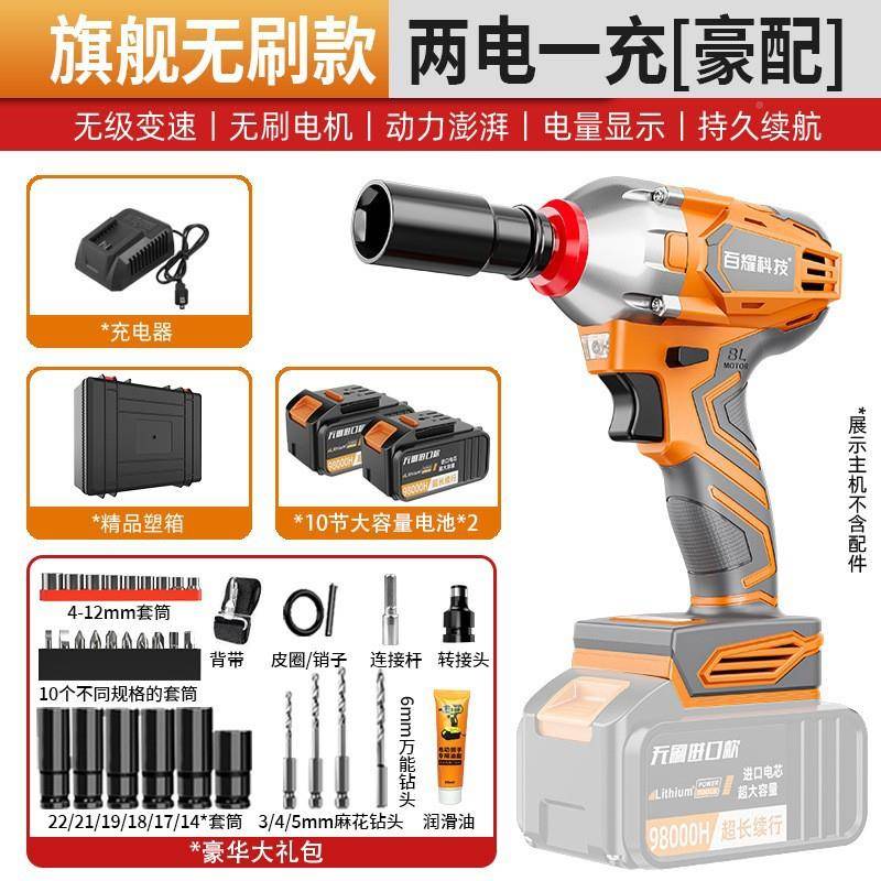 锂电电动筒扳扳手手无品牌/架子木工汽修套电动工电钻具家用五金