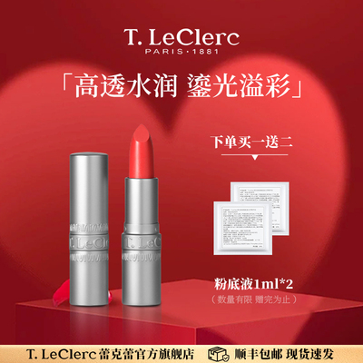 TLeClerc水润滋润锁色显白口红