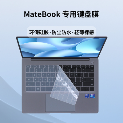 适用于华为MateBook 14S 2023款笔记本电脑键盘保护膜2022款键盘膜2021款按键贴防尘垫HKFG-16专用