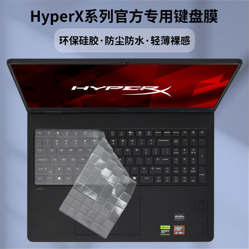 适用2026款OMEN惠普HyperX键盘膜暗影精灵Pro16笔记本按键贴Pro15电脑键盘保护膜MAX防尘垫16-am屏幕钢化膜