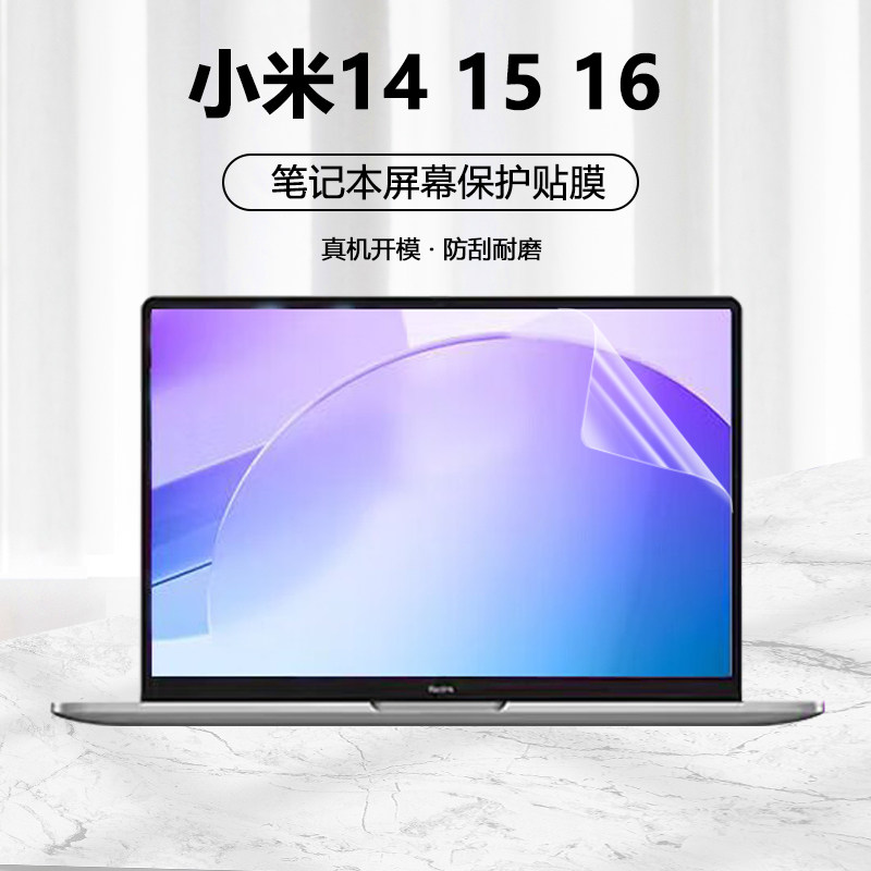 适用2021款小米笔记本Pro14电脑Pro X14屏幕贴膜Book Pro 14防蓝光屏保高清钢化膜Pro X15吸附