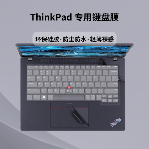 适用于ThinkPad T14键盘膜T14S笔记本电脑键盘保护膜E470防尘膜E480轻薄裸感E430专用环保硅胶全键位膜