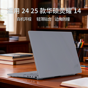适用2025款华硕灵耀14机身保护壳UX3405C电脑全包壳14寸机身透明保护套UX3405M贴纸保护套2024款酷睿屏幕膜