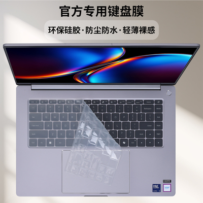适用2026款红米RedMIBook Pro16键盘膜A1602笔记本电脑A1402按键贴B1611防尘垫B1411全键位软膜防水S1401专用